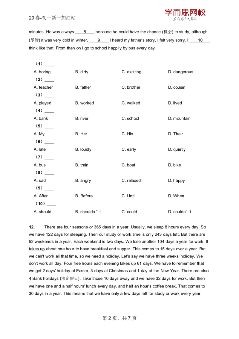 《20春下-初一新一加油站L15-2f1fb29a1b29_学而思刘飞飞新概念一二三册_刘飞飞新概念一_精讲新概念一（109－144）_讲义资料_加油站》第2页预览