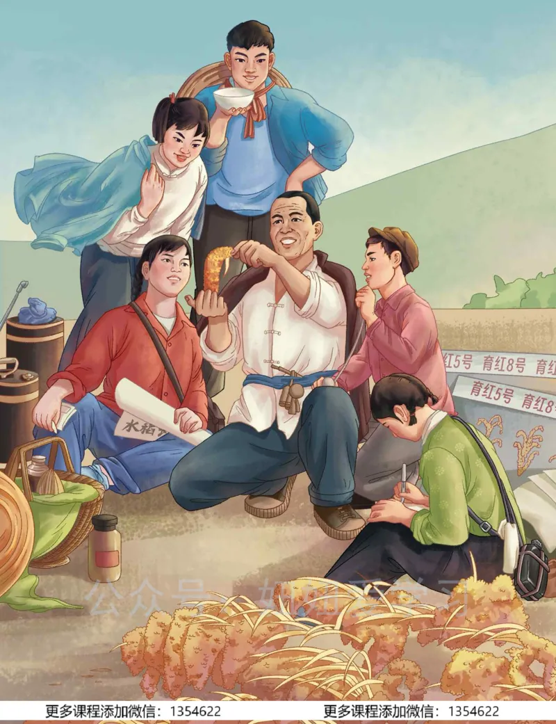 《初二历史-春上-全国版A加-讲义2_Password_Removed-896783ee4a89_学而思初中2年级_2024春上初二_09.2024春上初二历史A+班都运欢》第6页预览