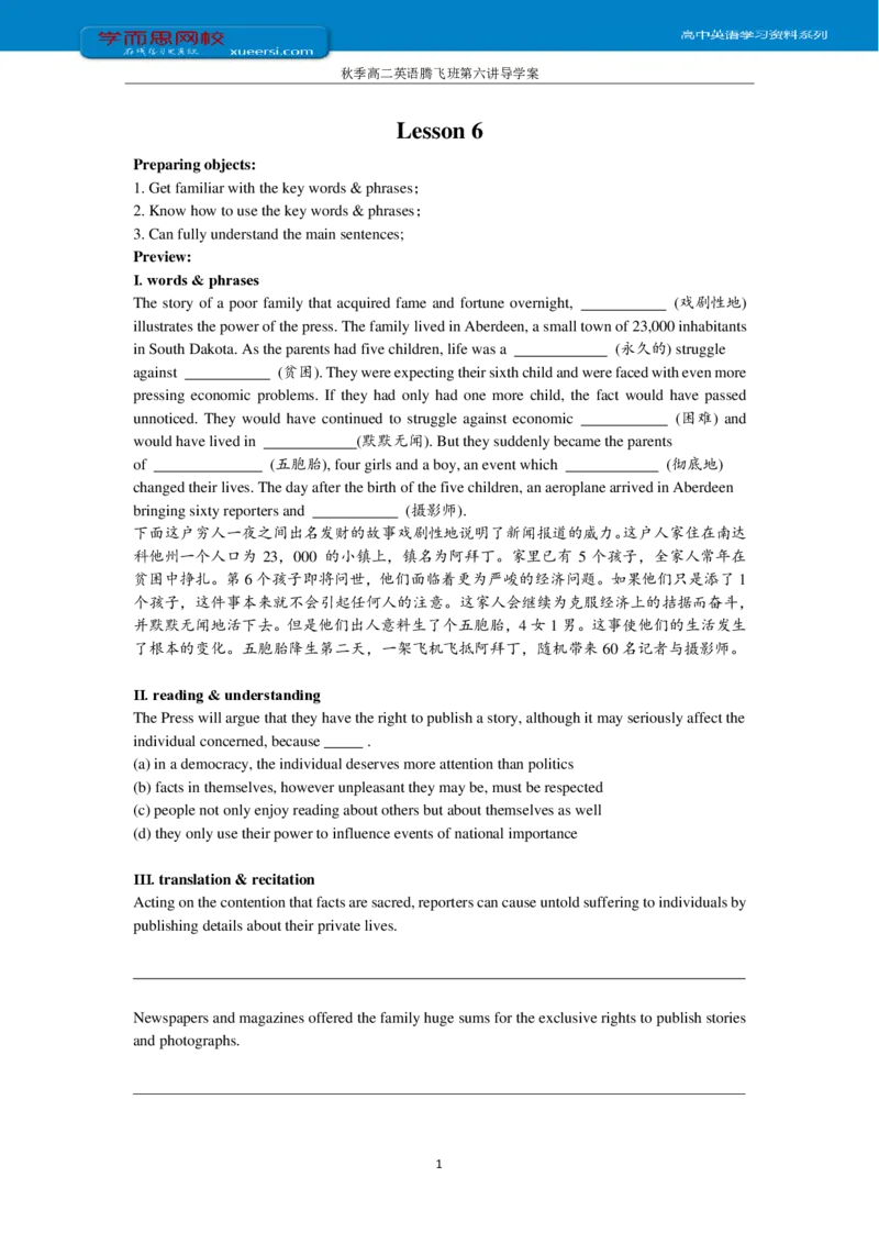 《秋季高二英语腾飞班第6讲导学案-20a2bddb3d1d_学而思高二全套_2019年秋季高二_2019-秋高二英语直播腾飞班（全国）16讲顾斐_ge23-2019-秋高二英语直播腾飞班（全国）16讲顾斐》第1页预览
