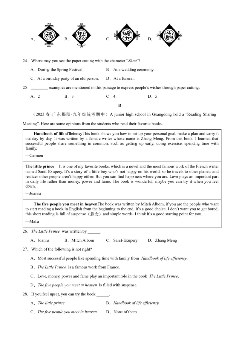 《外研九上英语：第一次月考试卷_初中全科目《第一次月考试卷》7-9年级上册_2026版初中《第一次月考》9年级上册（语数外）（人教、北师等多版本）_9年级英语上_外研第一次月考》第4页预览