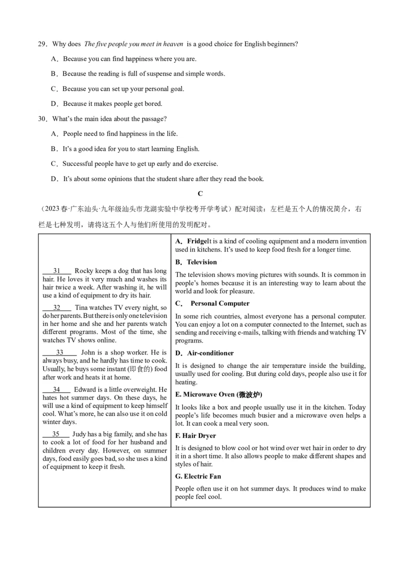 《外研九上英语：第一次月考试卷_初中全科目《第一次月考试卷》7-9年级上册_2026版初中《第一次月考》9年级上册（语数外）（人教、北师等多版本）_9年级英语上_外研第一次月考》第5页预览