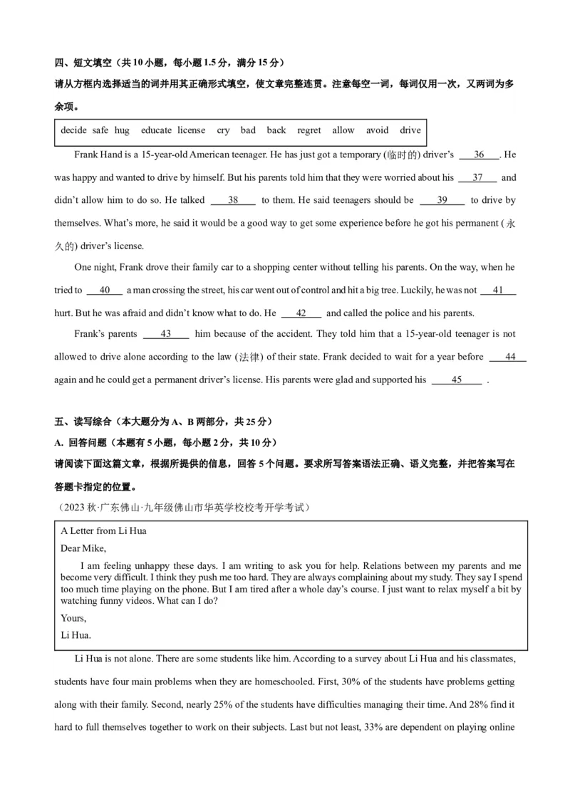 《外研九上英语：第一次月考试卷_初中全科目《第一次月考试卷》7-9年级上册_2026版初中《第一次月考》9年级上册（语数外）（人教、北师等多版本）_9年级英语上_外研第一次月考》第6页预览