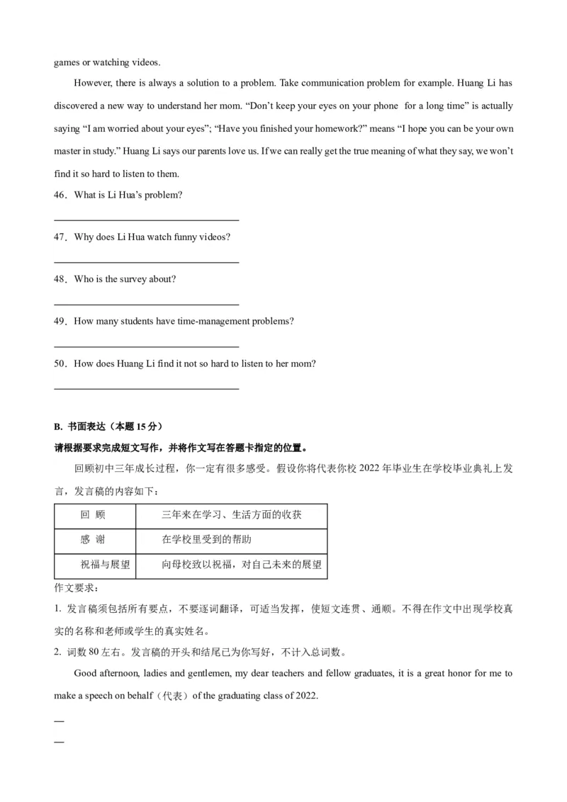 《外研九上英语：第一次月考试卷_初中全科目《第一次月考试卷》7-9年级上册_2026版初中《第一次月考》9年级上册（语数外）（人教、北师等多版本）_9年级英语上_外研第一次月考》第7页预览