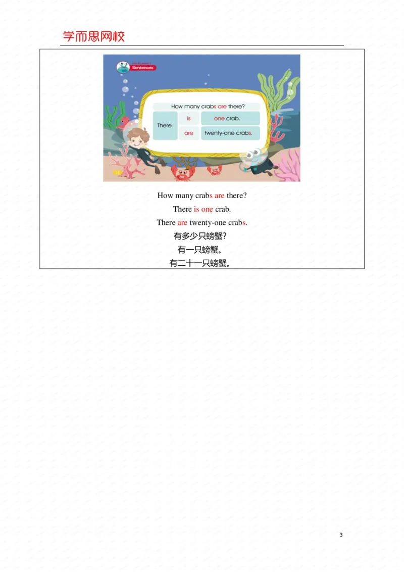 《四年级目标S班U6-L1-5bfe3d6cb2ee_小学学而思全套_四年级全套_四年级2020年暑-2021年的直播课_2020年暑假课程四年级_2020年暑假课程四年级英语_四年级目标S班-重点知识总结》第3页预览