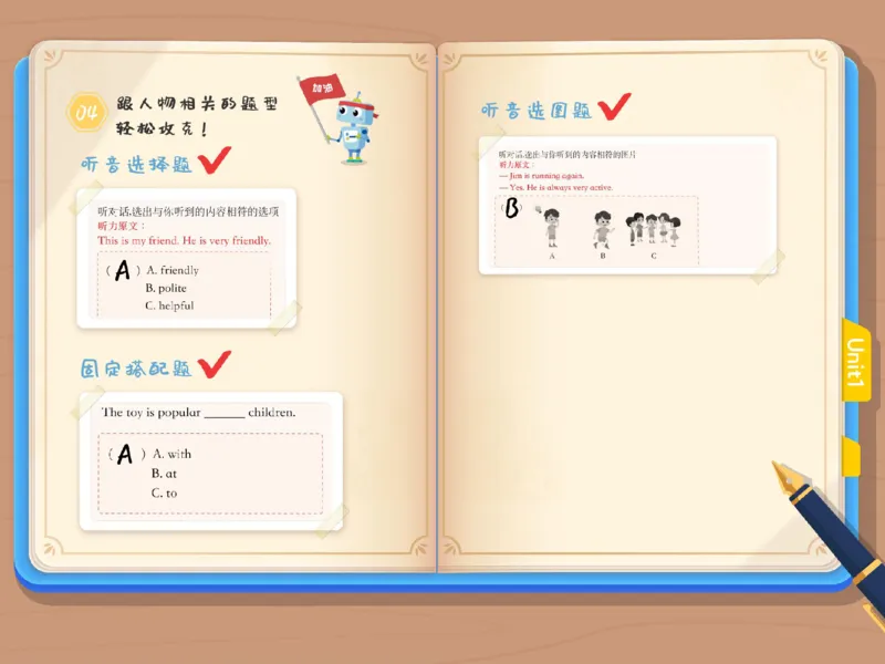 《寒四年级双优系统课重点笔记汇总-3ce5f6345208_小学学而思全套_四年级全套_四年级2020年暑-2021年的直播课_2021年寒假课程四年级_2021寒四年级中外教双优系统课吴敏仪完结》第2页预览
