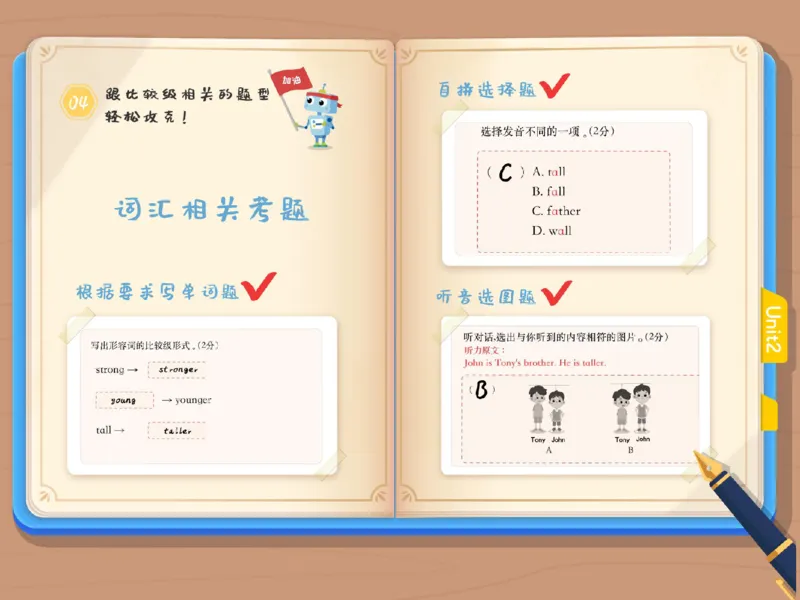《寒四年级双优系统课重点笔记汇总-3ce5f6345208_小学学而思全套_四年级全套_四年级2020年暑-2021年的直播课_2021年寒假课程四年级_2021寒四年级中外教双优系统课吴敏仪完结》第5页预览