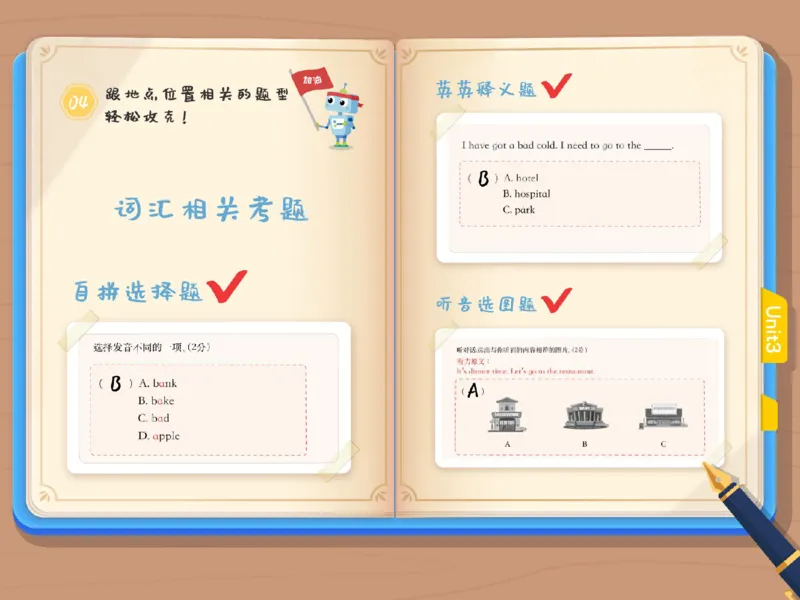 《寒四年级双优系统课重点笔记汇总-3ce5f6345208_小学学而思全套_四年级全套_四年级2020年暑-2021年的直播课_2021年寒假课程四年级_2021寒四年级中外教双优系统课吴敏仪完结》第8页预览