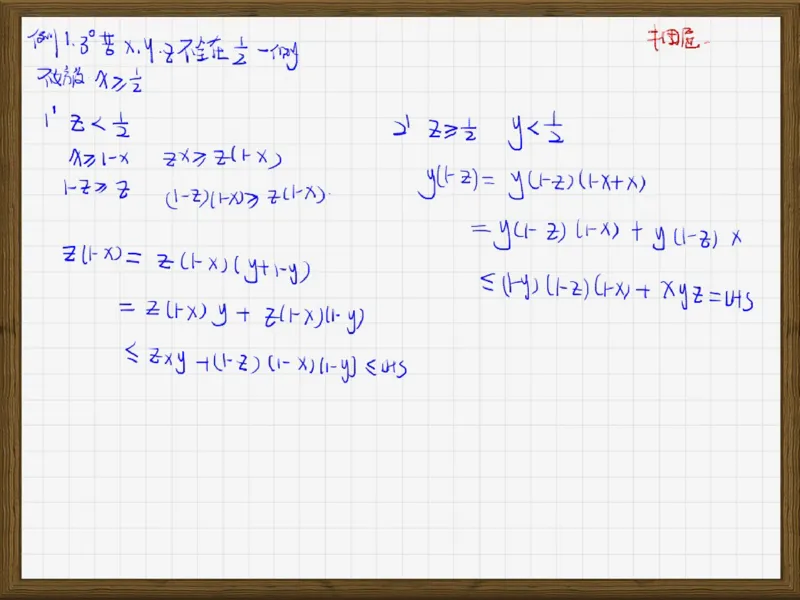 《第14讲_代数综合1笔记-baecb155fef8_学而思高三全套_2019秋季高三直播_2019秋高三CMO代数班中国数学奥林匹克16讲邹林强_资料》第3页预览