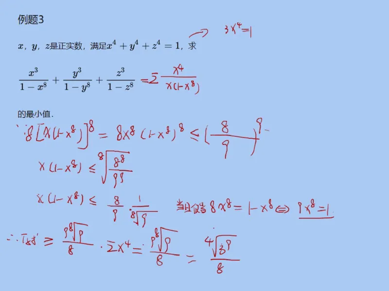 《第14讲_代数综合1笔记-baecb155fef8_学而思高三全套_2019秋季高三直播_2019秋高三CMO代数班中国数学奥林匹克16讲邹林强_资料》第7页预览