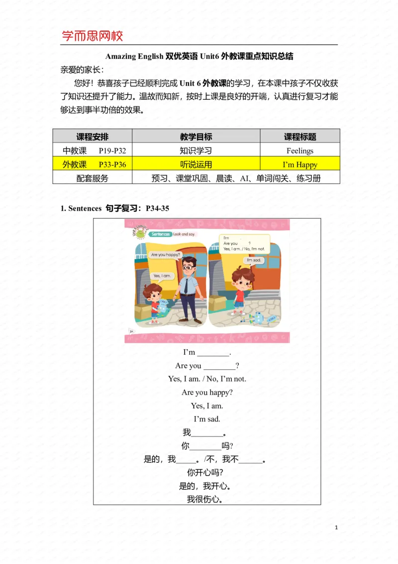 《U6-Ls2重点知识总结-58fb05447e6f_小学学而思全套_一年级全套_2020年春季一年级_2020年春季一年级双优英语直播目标S班吕平_新增资料》第1页预览