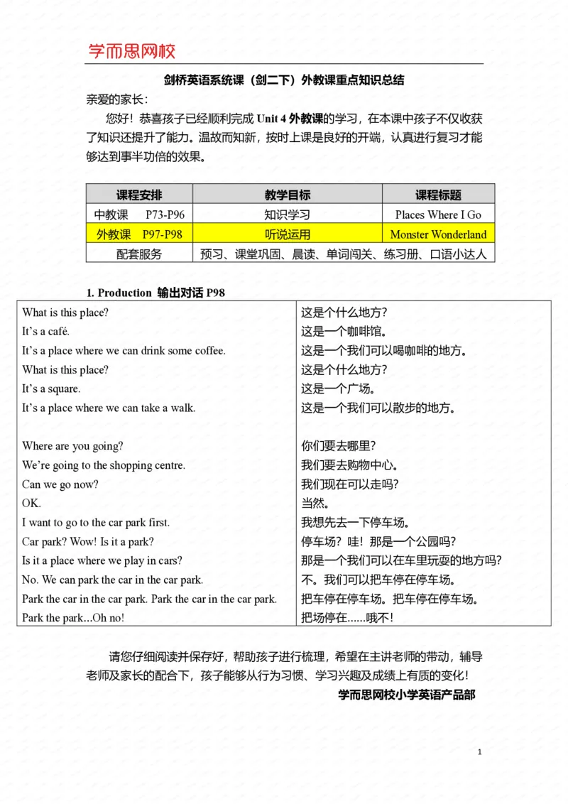 《Unit4外教课重点知识总结-d322a8e8e4a8_小学学而思全套_二年级全套_二年级直播课程_2021年寒假课程二年级_2021寒剑桥英语系统课(剑二下)韩淑娇更新完_资料》第1页预览