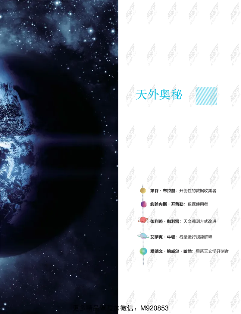 《wx_11220323470089-初二物理全国S讲义-正文-1651895467142-2c61896ff03b_学而思初中2年级_2022暑初二_初二物理暑假培训班（三季度-全国版S）杜春雨完结》第9页预览