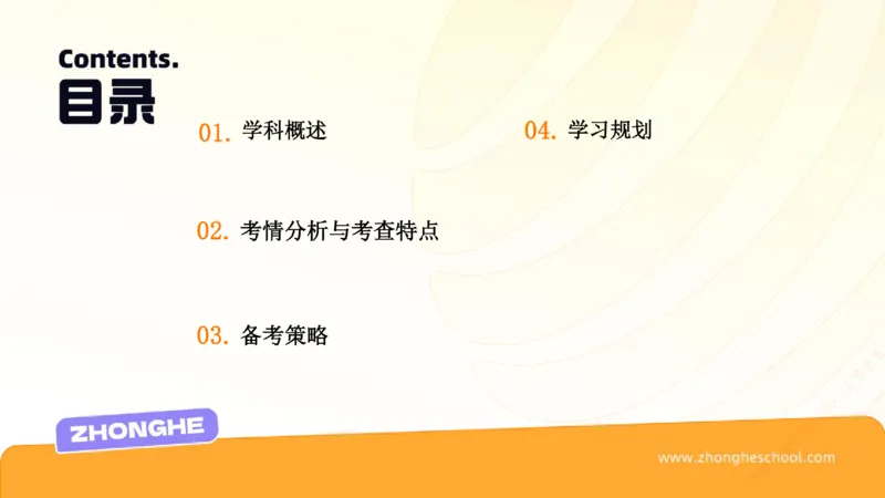 《民诉方法论_2026法考客观_众-H_2026法考系统强化（内部）合集_00.配套资料(含知识点汇总)_02.学习方法论_00.配套讲义》第2页预览