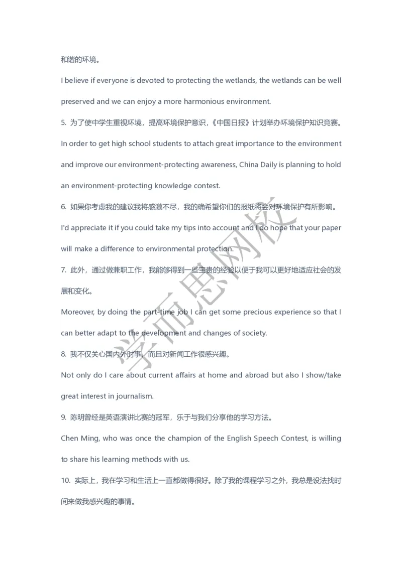 《2020春目标清北班第3讲答案页-1002fe234eda_学而思高三全套_2020春季高三_20春季目标清北班高三英语2轮复习（全国）14讲顾斐(1)_ge42-20春季目标清北班高三英语2轮复习（全国）》第2页预览