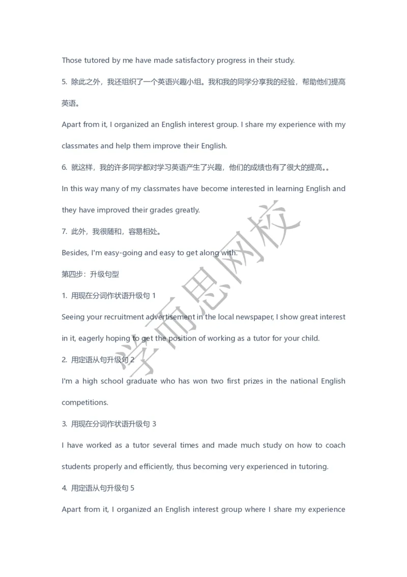 《2020春目标清北班第3讲答案页-1002fe234eda_学而思高三全套_2020春季高三_20春季目标清北班高三英语2轮复习（全国）14讲顾斐(1)_ge42-20春季目标清北班高三英语2轮复习（全国）》第5页预览