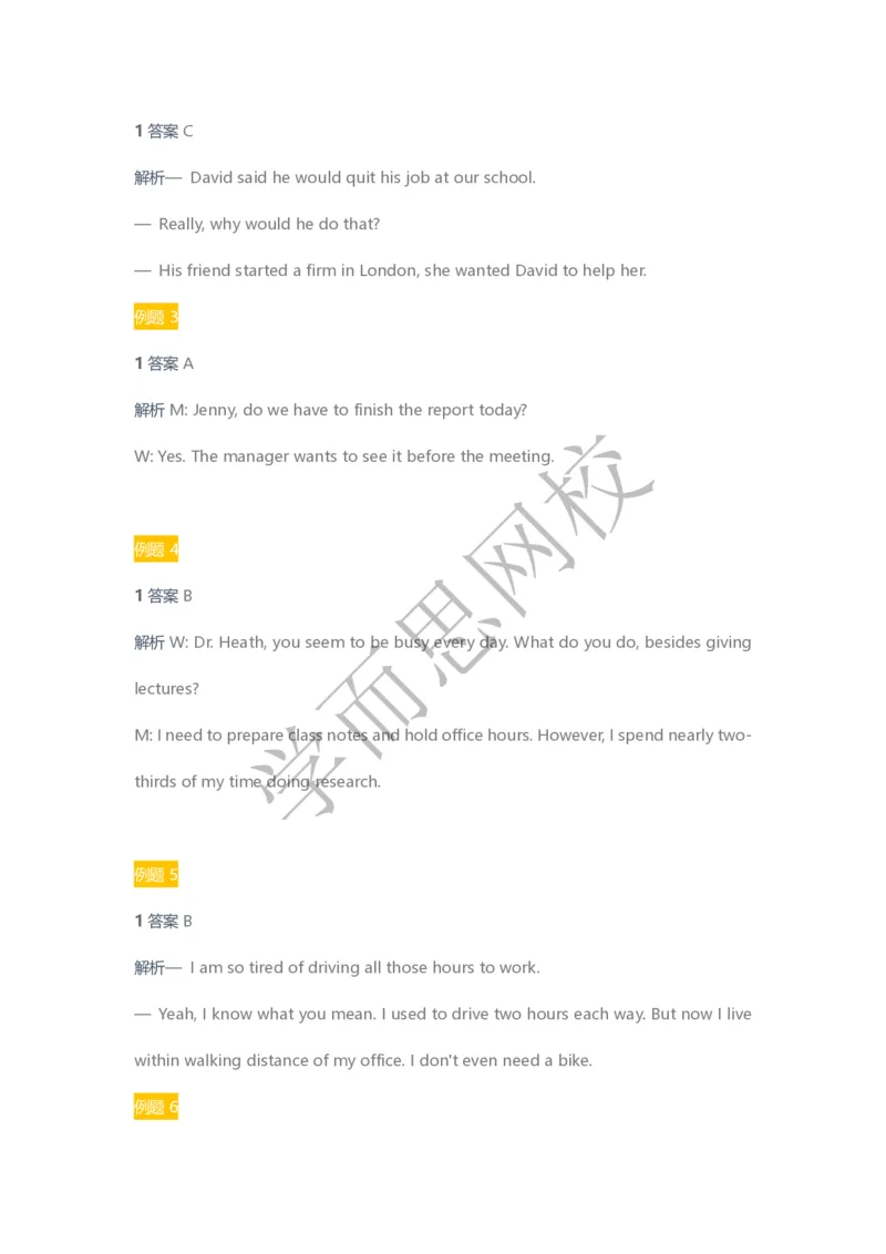 《2020春目标清北班第3讲答案页-1002fe234eda_学而思高三全套_2020春季高三_20春季目标清北班高三英语2轮复习（全国）14讲顾斐(1)_ge42-20春季目标清北班高三英语2轮复习（全国）》第7页预览