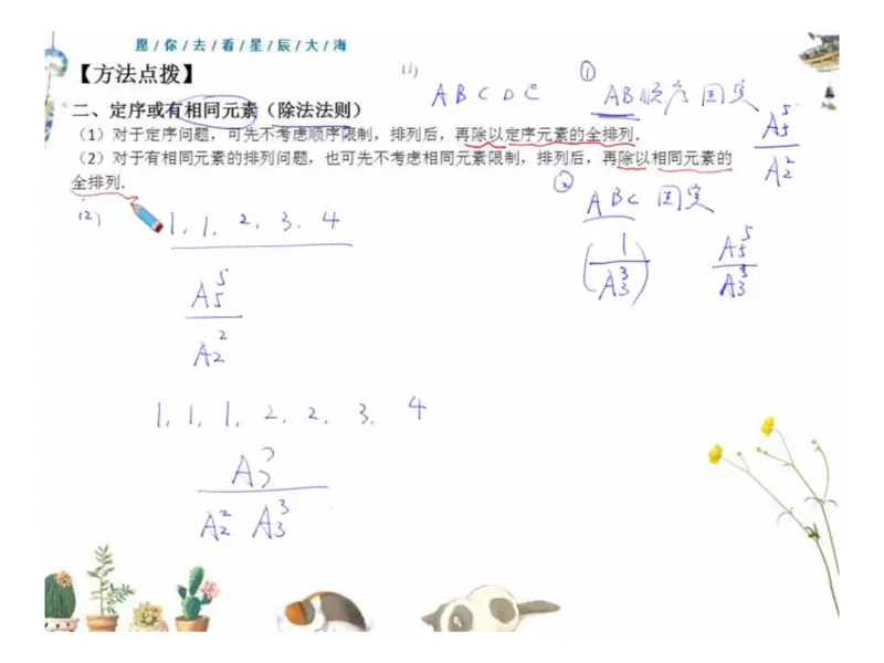 《高三清北班第13讲课堂板书-2cec3b5f4fca_学而思高三全套_2019秋季高三直播_秋季目标清北班高三理科数学1(1).5轮复习直播班（全国）16讲王侃_资料》第8页预览