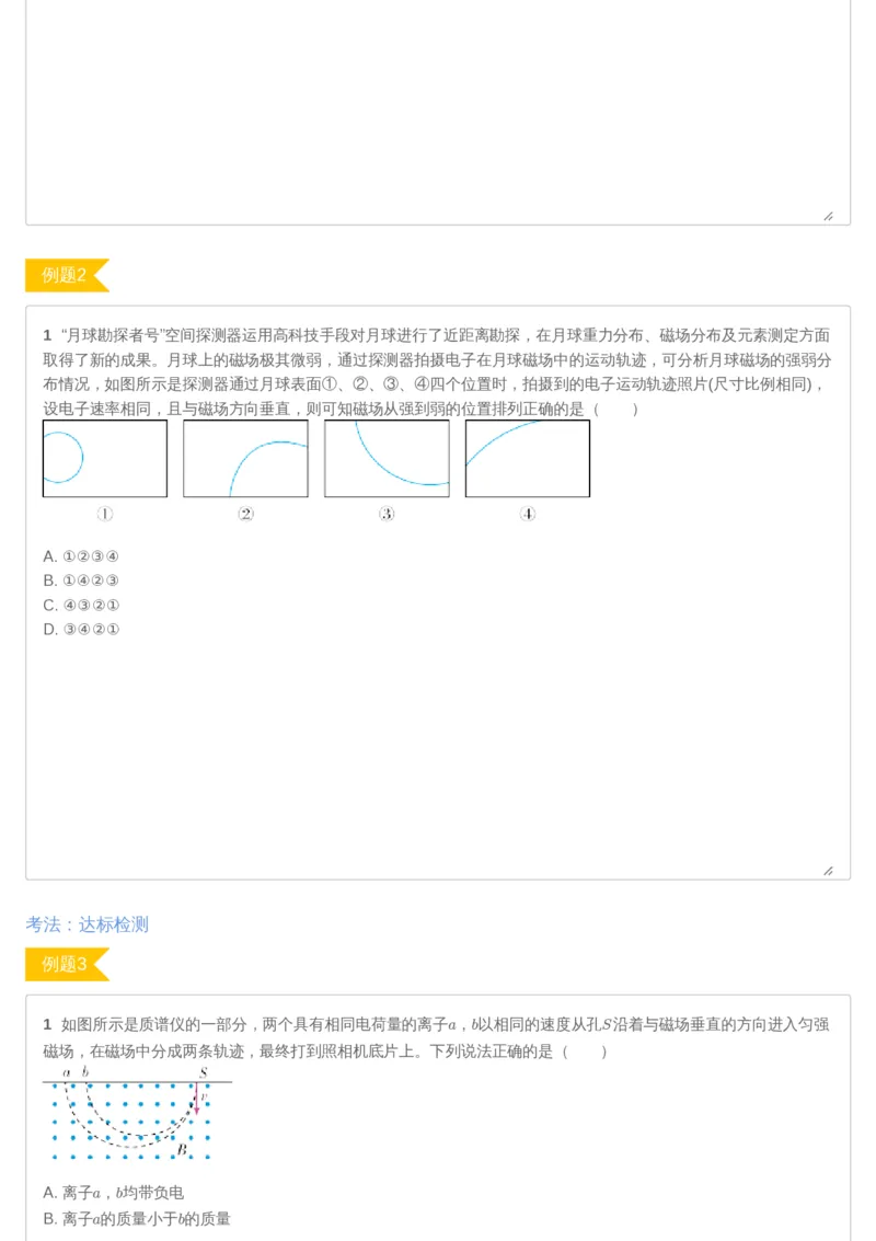 《高二暑物理第08讲-d6c803e29490_学而思高二全套_2019年暑假高二(1)_高二暑物理凌云班课改章进_高二暑物理凌云班课改_讲义》第5页预览