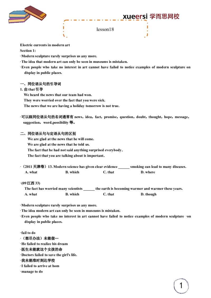 《lesson18_学而思刘飞飞新概念一二三册_刘飞飞新概念三_新概念英语第三册L01-L20（主讲刘飞飞）_第18讲lesson18》第1页预览