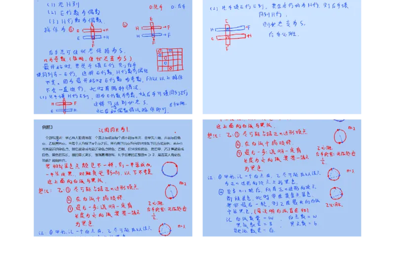 《第6讲博弈问题-笔记-7328f5fa527c_学而思高三全套_2019年高三暑假直播_2019暑高三数学直播实验A班（二试组合）_A114.学而思2019暑高三数学直播实验A班（二试组合）》第2页预览