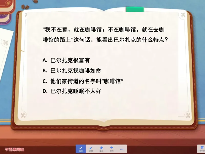 《糖果班四年级第八讲《欧也妮葛朗台》补充资料-b40292c91483_小学学而思全套_四年级全套_四年级2020年暑-2021年的直播课_2020年秋季课程四年级_2020年秋季课程四年级语文》第10页预览