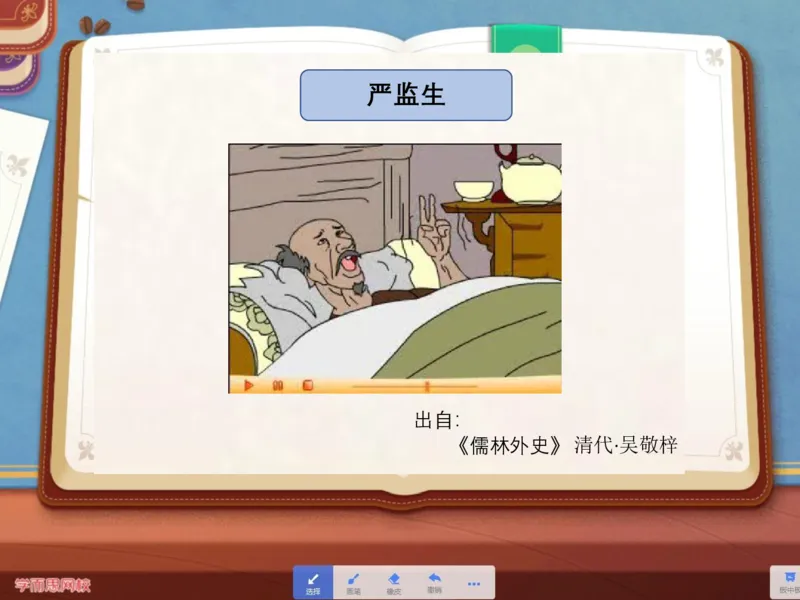 《糖果班四年级第八讲《欧也妮葛朗台》补充资料-b40292c91483_小学学而思全套_四年级全套_四年级2020年暑-2021年的直播课_2020年秋季课程四年级_2020年秋季课程四年级语文》第2页预览