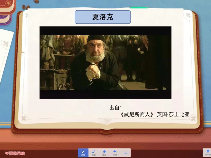 《糖果班四年级第八讲《欧也妮葛朗台》补充资料-b40292c91483_小学学而思全套_四年级全套_四年级2020年暑-2021年的直播课_2020年秋季课程四年级_2020年秋季课程四年级语文》第3页预览