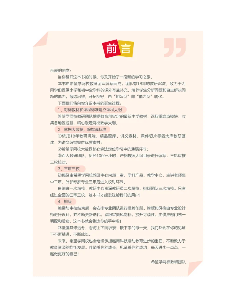 《wx_11220111453053-初一全国S-学习用书-讲义-正文-1645580244219(2)-f4664b3e874e_学而思初中1年级_2022春初一_初一春季英语全国版S刘伟义靳旸宁完结_初一2022春季英语资料补充》第4页预览