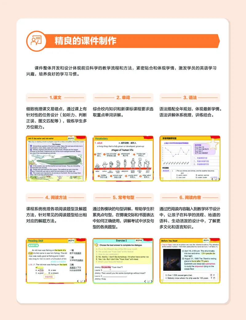 《wx_11220111453053-初一全国S-学习用书-讲义-正文-1645580244219(2)-f4664b3e874e_学而思初中1年级_2022春初一_初一春季英语全国版S刘伟义靳旸宁完结_初一2022春季英语资料补充》第5页预览