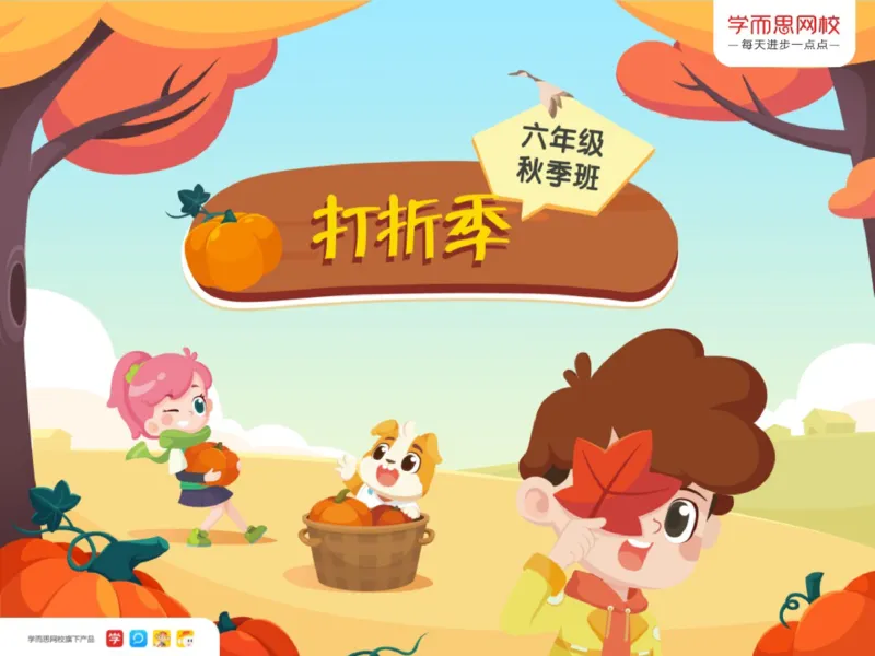 《第3讲_经济问题初步笔记-3a3444eb2b85_小学学而思全套_六年级全套_六年级2020年暑-2021年春直播课程_2020年秋季课程六年级_2020年秋季课程六年级数学_第三讲资料》第1页预览