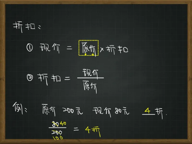 《第3讲_经济问题初步笔记-3a3444eb2b85_小学学而思全套_六年级全套_六年级2020年暑-2021年春直播课程_2020年秋季课程六年级_2020年秋季课程六年级数学_第三讲资料》第10页预览