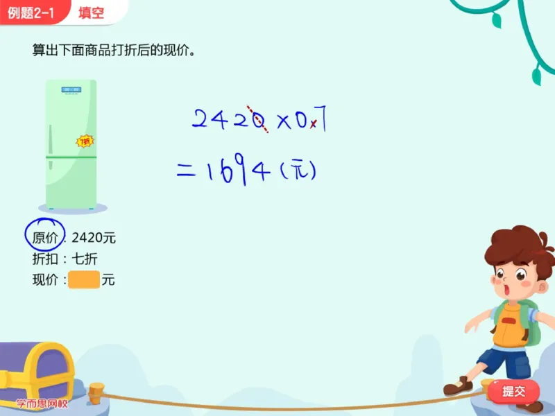 《第3讲_经济问题初步笔记-3a3444eb2b85_小学学而思全套_六年级全套_六年级2020年暑-2021年春直播课程_2020年秋季课程六年级_2020年秋季课程六年级数学_第三讲资料》第8页预览
