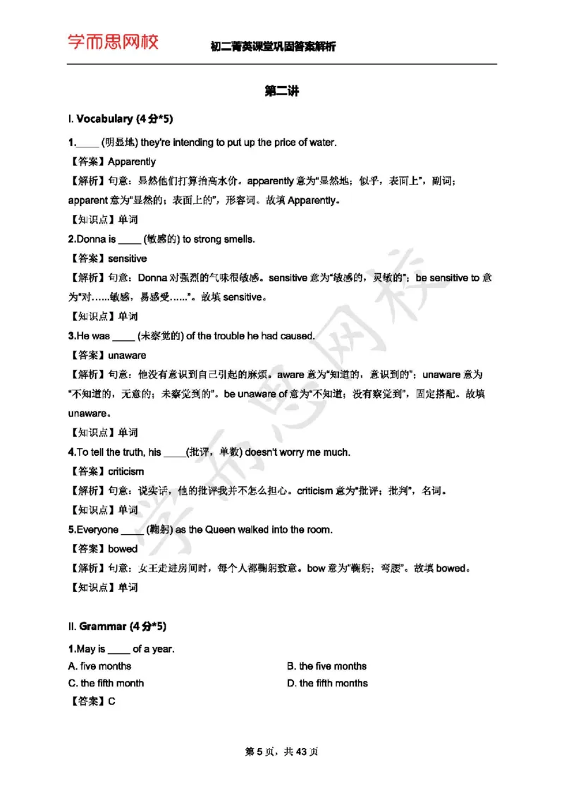 《初二菁英暑课堂巩固答案+解析-Lecture2-0e79b42ac413_学而思刘飞飞新概念一二三册_刘飞飞新概念二_06.新概念二L69-79_初二菁英暑-课堂巩固答案+解析-Lecture1-10-副本》第1页预览