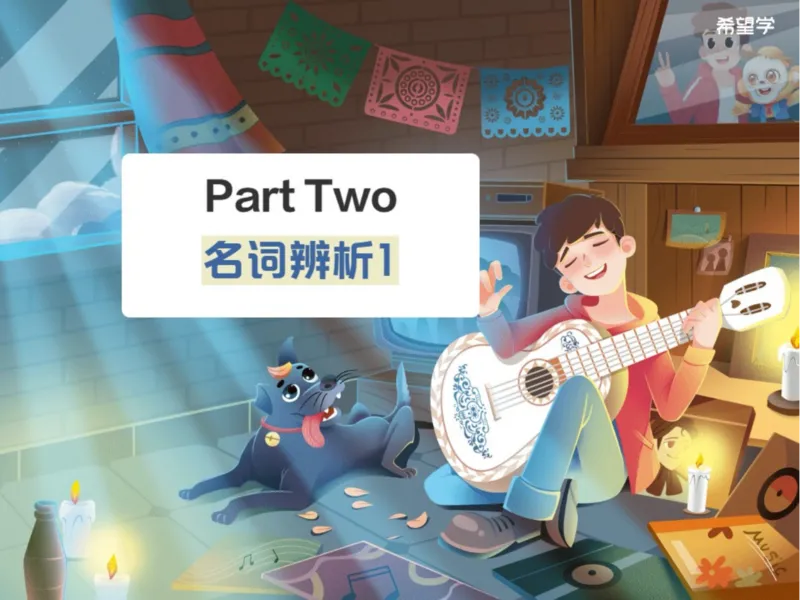 《2笔记-b3b853d20654_学而思初中3年级_2024春上初三_04.2024春上初三英语A+班毕春燕_资料》第6页预览