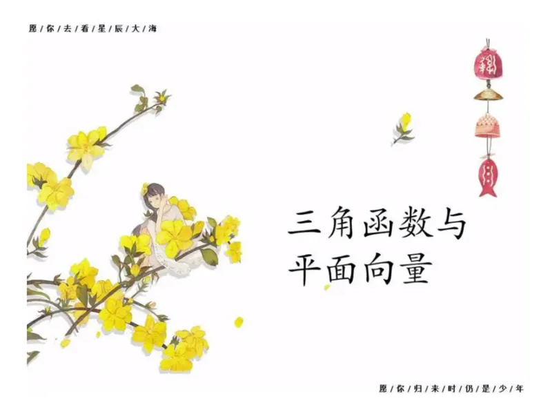 《高三清北班第9讲课堂板书-28ee56dc1f8f_学而思高三全套_2019秋季高三直播_秋季目标清北班高三理科数学1(1).5轮复习直播班（全国）16讲王侃_资料》第1页预览