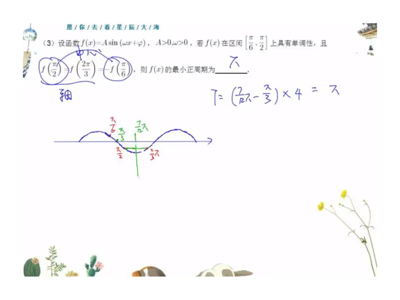 《高三清北班第9讲课堂板书-28ee56dc1f8f_学而思高三全套_2019秋季高三直播_秋季目标清北班高三理科数学1(1).5轮复习直播班（全国）16讲王侃_资料》第10页预览