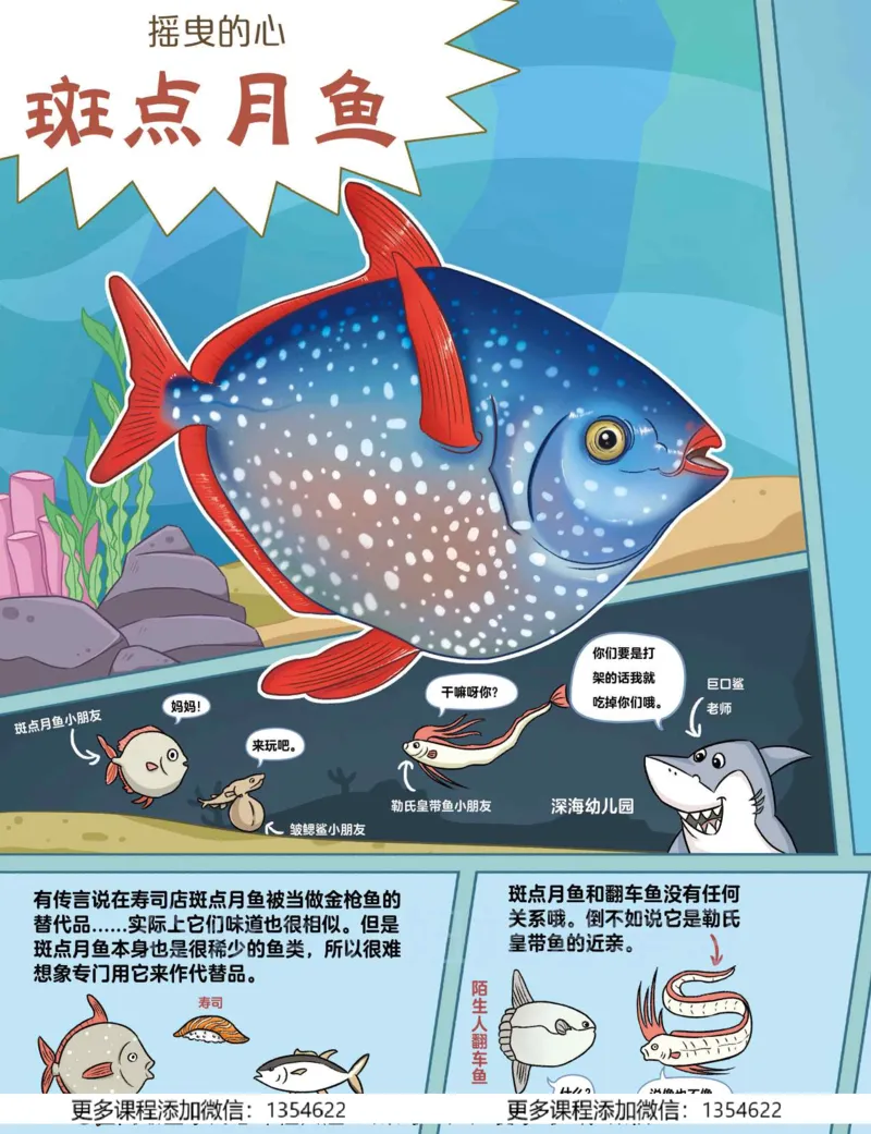 《初二生物学习用书-春下-全国版A加-讲义1_Password_Removed-9371108b27d3_学而思初中2年级_2024春下初二_08.2024春下初二生物A+班张雨桐》第8页预览