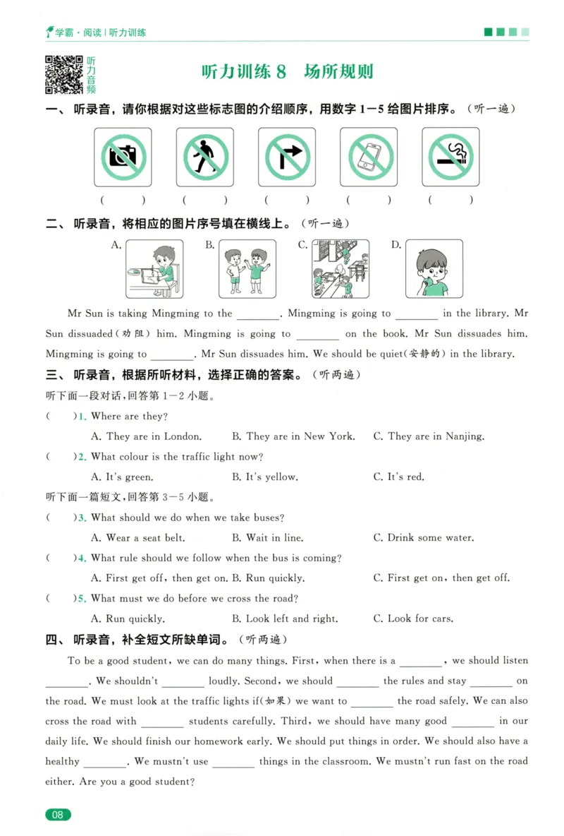 《5星英语阅读100篇5年级-听力话题训练-35页_2025秋小学语数英热门学习资料合集_26版5星英语阅读100篇5年级》第10页预览