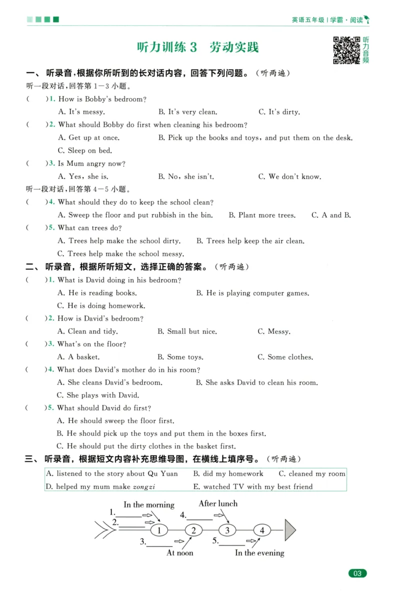 《5星英语阅读100篇5年级-听力话题训练-35页_2025秋小学语数英热门学习资料合集_26版5星英语阅读100篇5年级》第5页预览