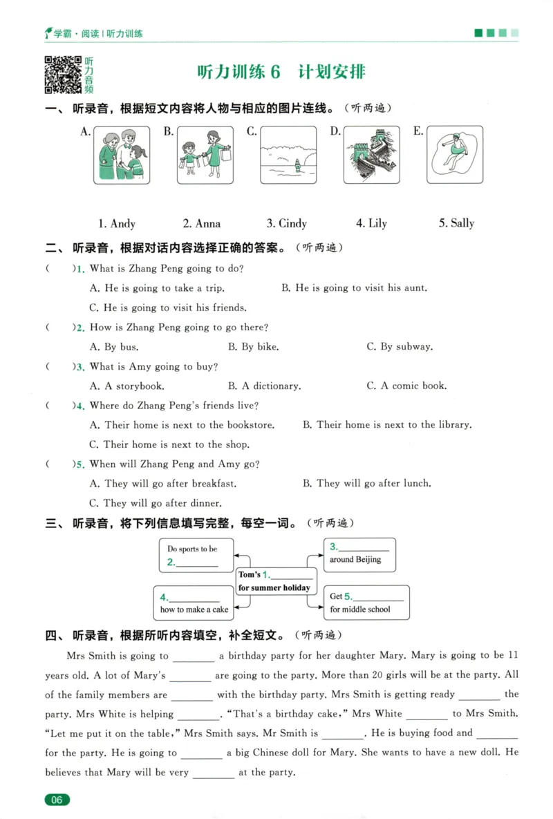《5星英语阅读100篇5年级-听力话题训练-35页_2025秋小学语数英热门学习资料合集_26版5星英语阅读100篇5年级》第8页预览