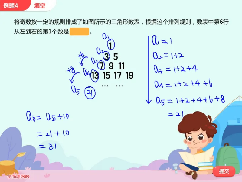 《第6讲_风筝模型笔记-649e149bf275_小学学而思全套_六年级全套_六年级2020年暑-2021年春直播课程_2020年秋季课程六年级_2020年秋季课程六年级数学_06.数学宝塔诗-三角形数表》第10页预览