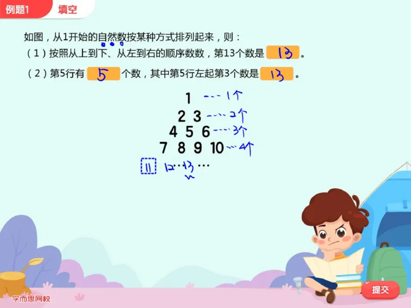 《第6讲_风筝模型笔记-649e149bf275_小学学而思全套_六年级全套_六年级2020年暑-2021年春直播课程_2020年秋季课程六年级_2020年秋季课程六年级数学_06.数学宝塔诗-三角形数表》第5页预览