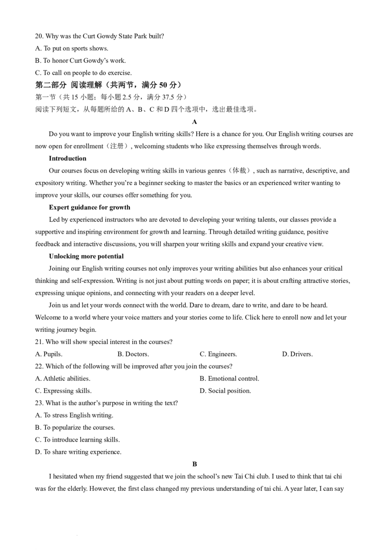 《高二上学期开学检测考试英语试题_2027版《高二上学期开学摸底检测卷》9科全套》第3页预览