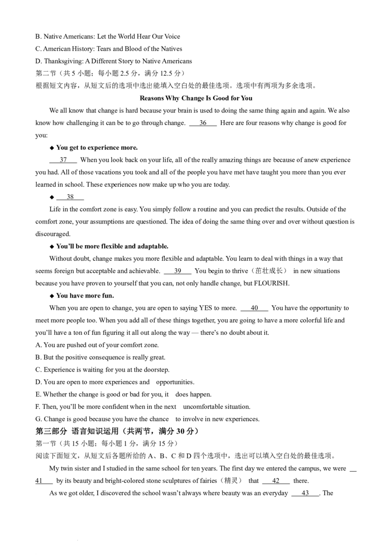 《高二上学期开学检测考试英语试题_2027版《高二上学期开学摸底检测卷》9科全套》第7页预览