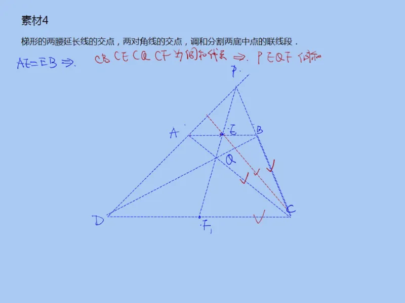 《第9讲_调和点列与调和线束笔记-fa7318116cc4_学而思高二全套_2019年秋季高二_2019秋高二秋季数学邹林强（实验班）二试_A129.学而思2019秋CMO代数班16讲邹林强等多个文件_笔记》第3页预览