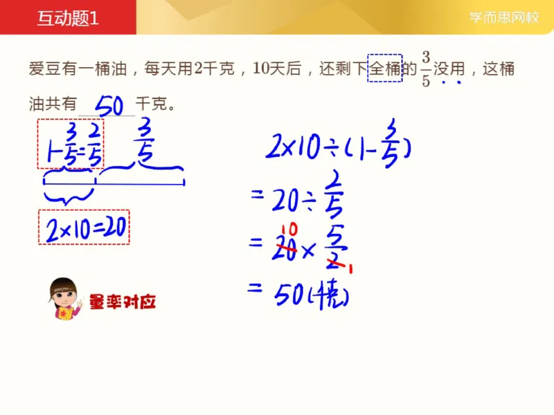 《第5讲_分数应用题（二）笔记-49c958c787ec_小学学而思全套_五年级全套_五年级2020年暑-2021年的直播课_2021年春季课程五年级_05.分数应用题（二）》第3页预览
