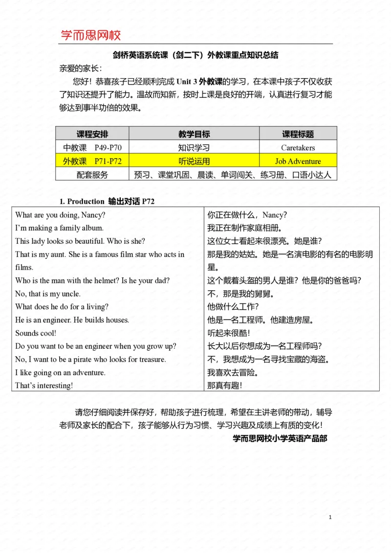 《Unit3外教课重点知识总结-2591bf41e44a_小学学而思全套_二年级全套_二年级直播课程_2021年寒假课程二年级_2021寒剑桥英语系统课(剑二下)韩淑娇更新完_资料》第1页预览