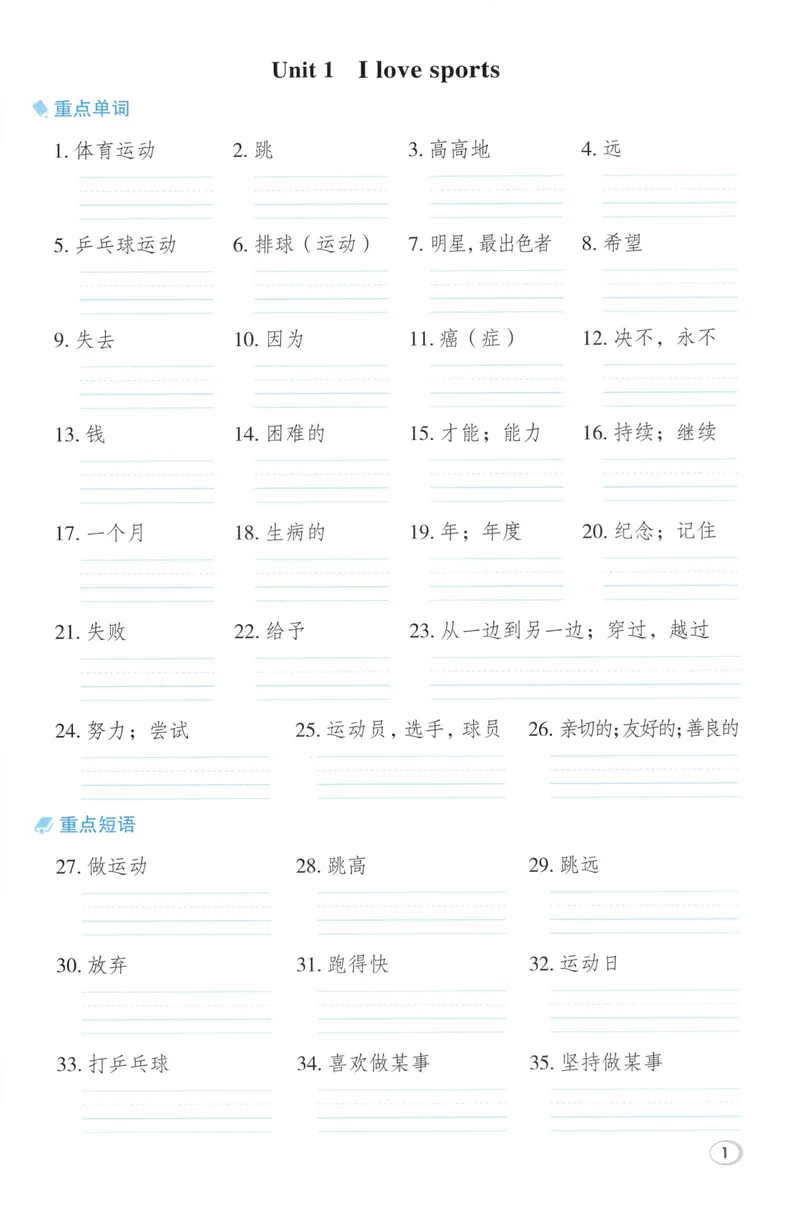 《基础默写本英语WY4上_2027版小学《典中点》3-6年级上册（英语）（外研版）_26秋典中点外研英语4上》第3页预览