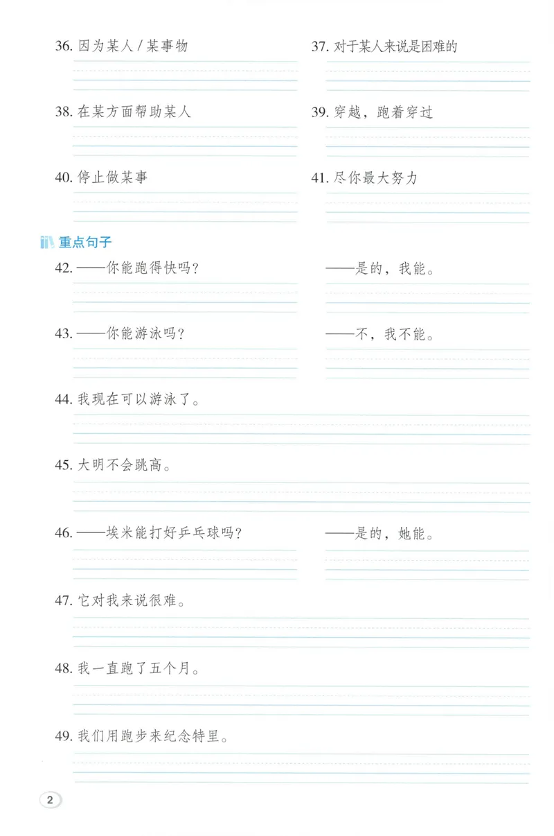 《基础默写本英语WY4上_2027版小学《典中点》3-6年级上册（英语）（外研版）_26秋典中点外研英语4上》第4页预览