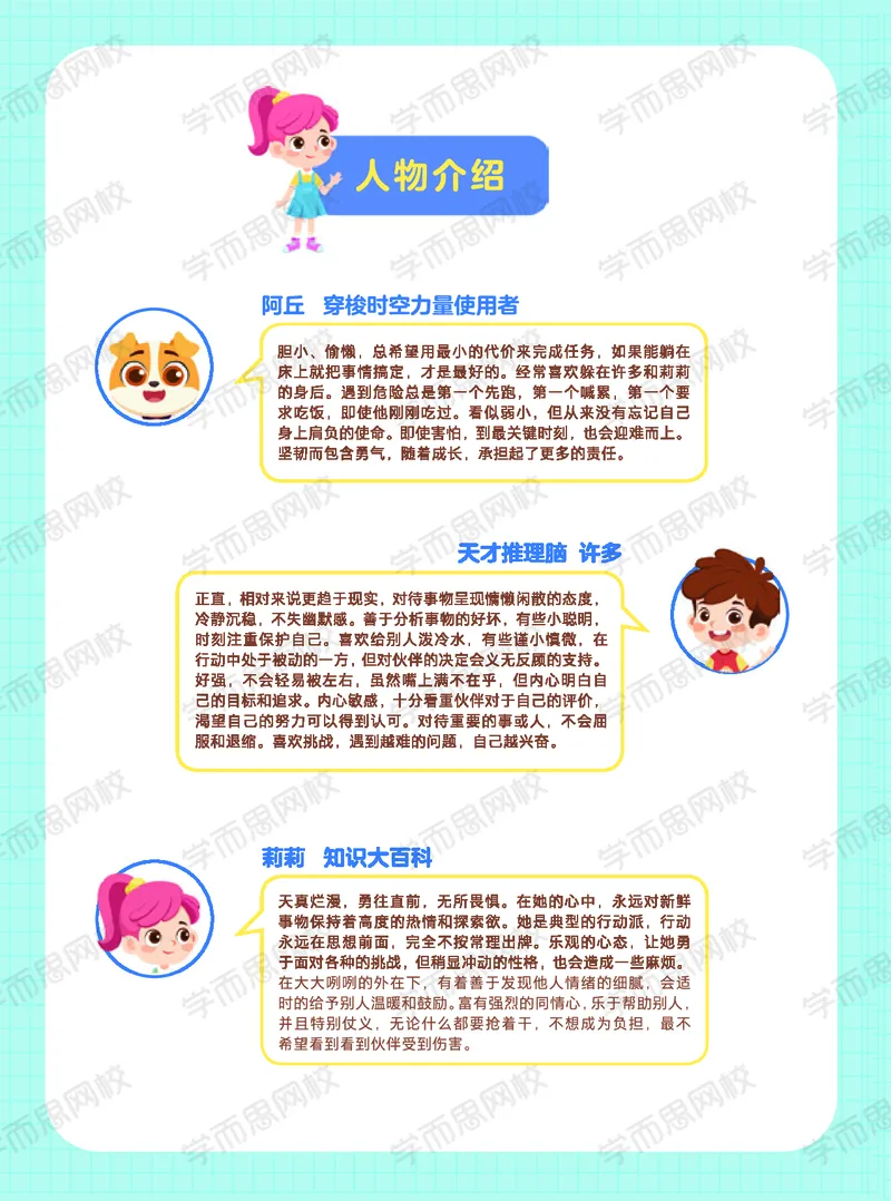 《二年级秋上数学阿丘学堂-5c75e9d3862f_小学学而思全套_二年级全套_二年级直播课程_2020年秋季课程二年级_2020年秋季课程二年级数学》第4页预览